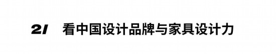 leyucom乐鱼官网,2024年度深圳家居设计周主题：中国新居