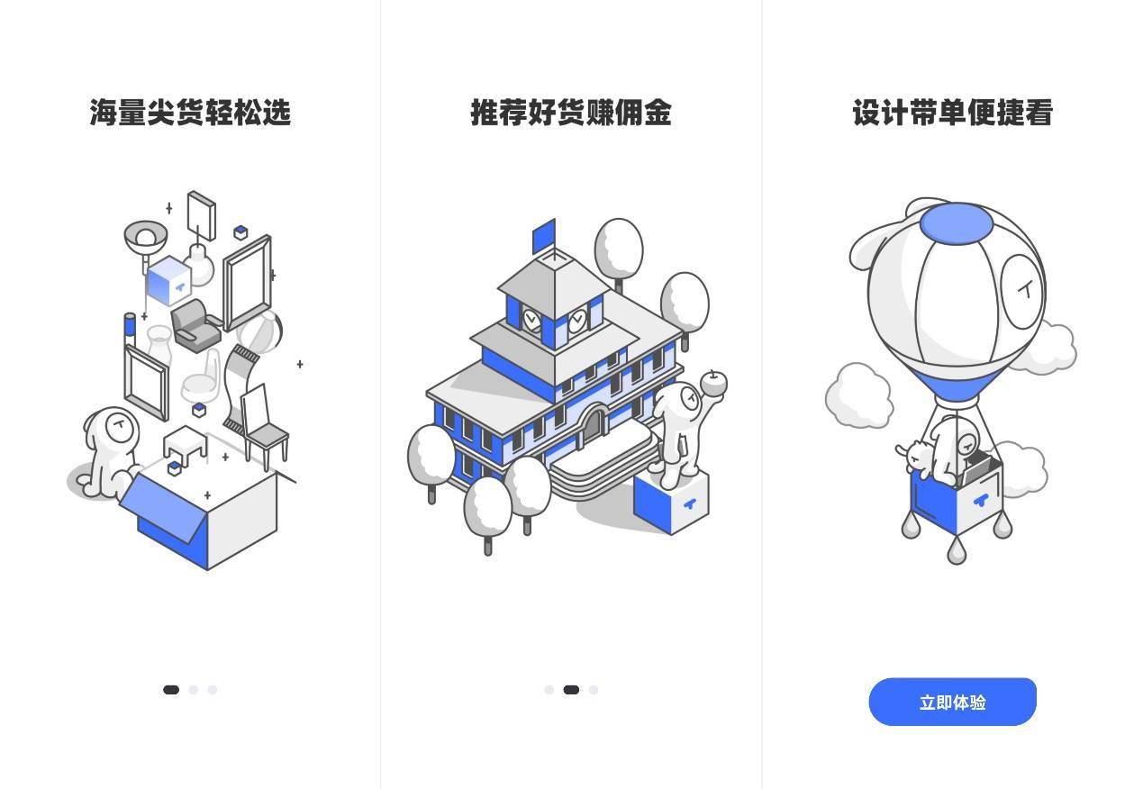 leyu体育,每平每屋设计师版APP全面升级发起年度选品师百万回馈活动