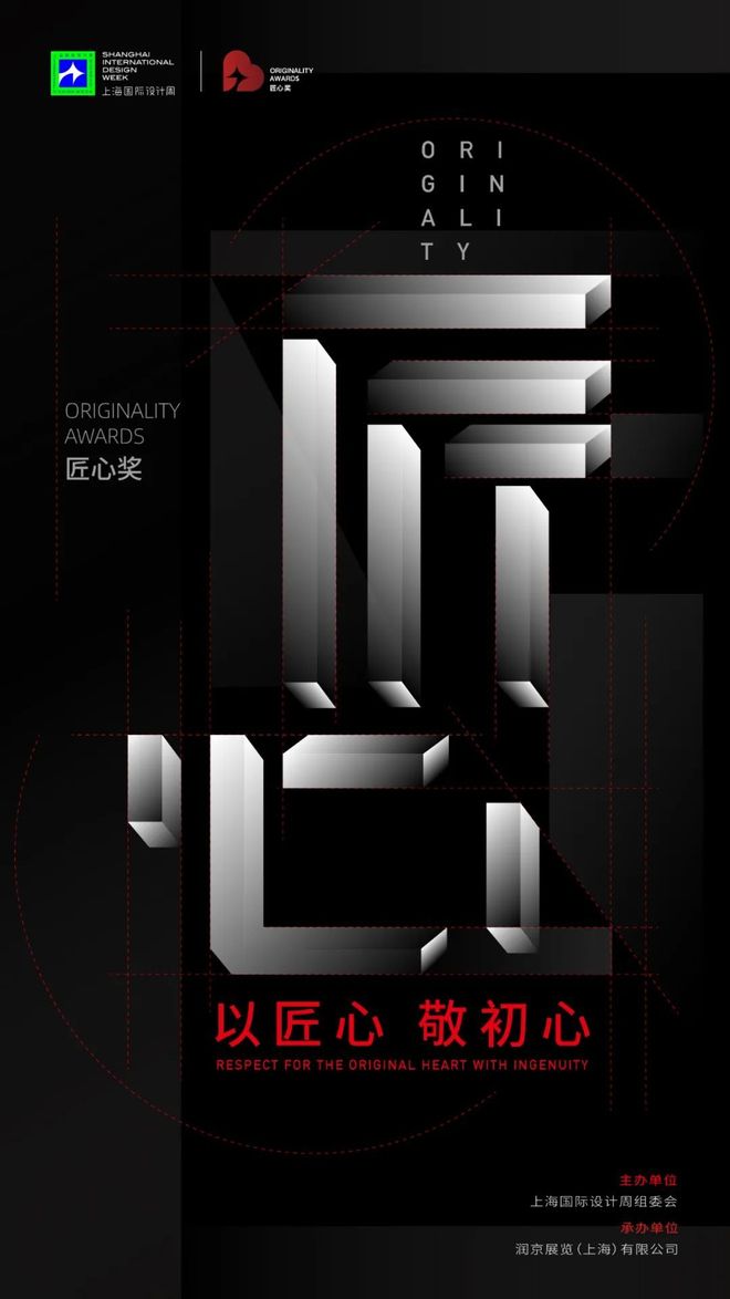 乐鱼体育下载,以匠心·敬初心｜2025匠心奖开放参评诚邀品牌共鉴非凡！